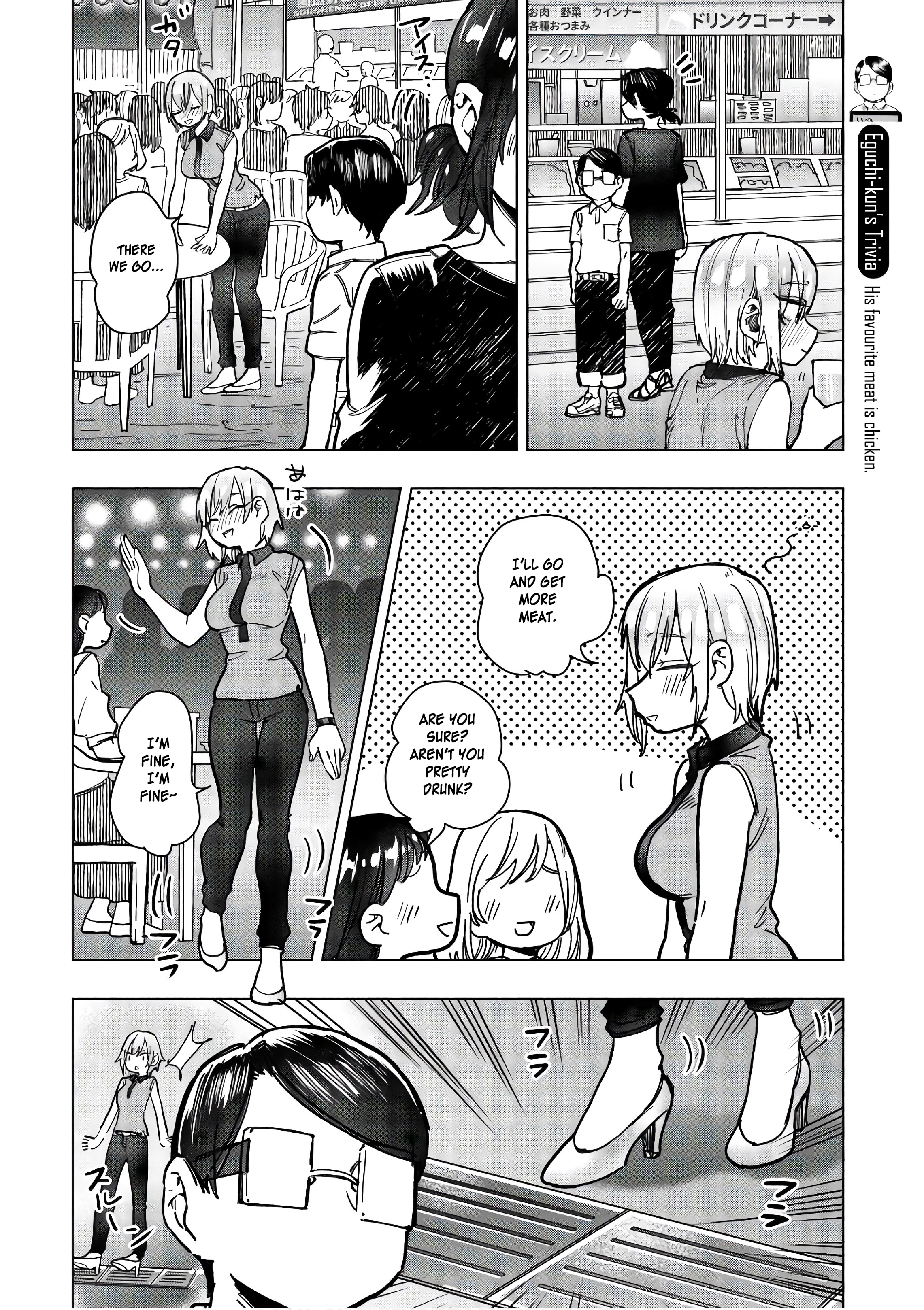 Eguchi-Kun Wa Minogasanai Chapter 13 #6