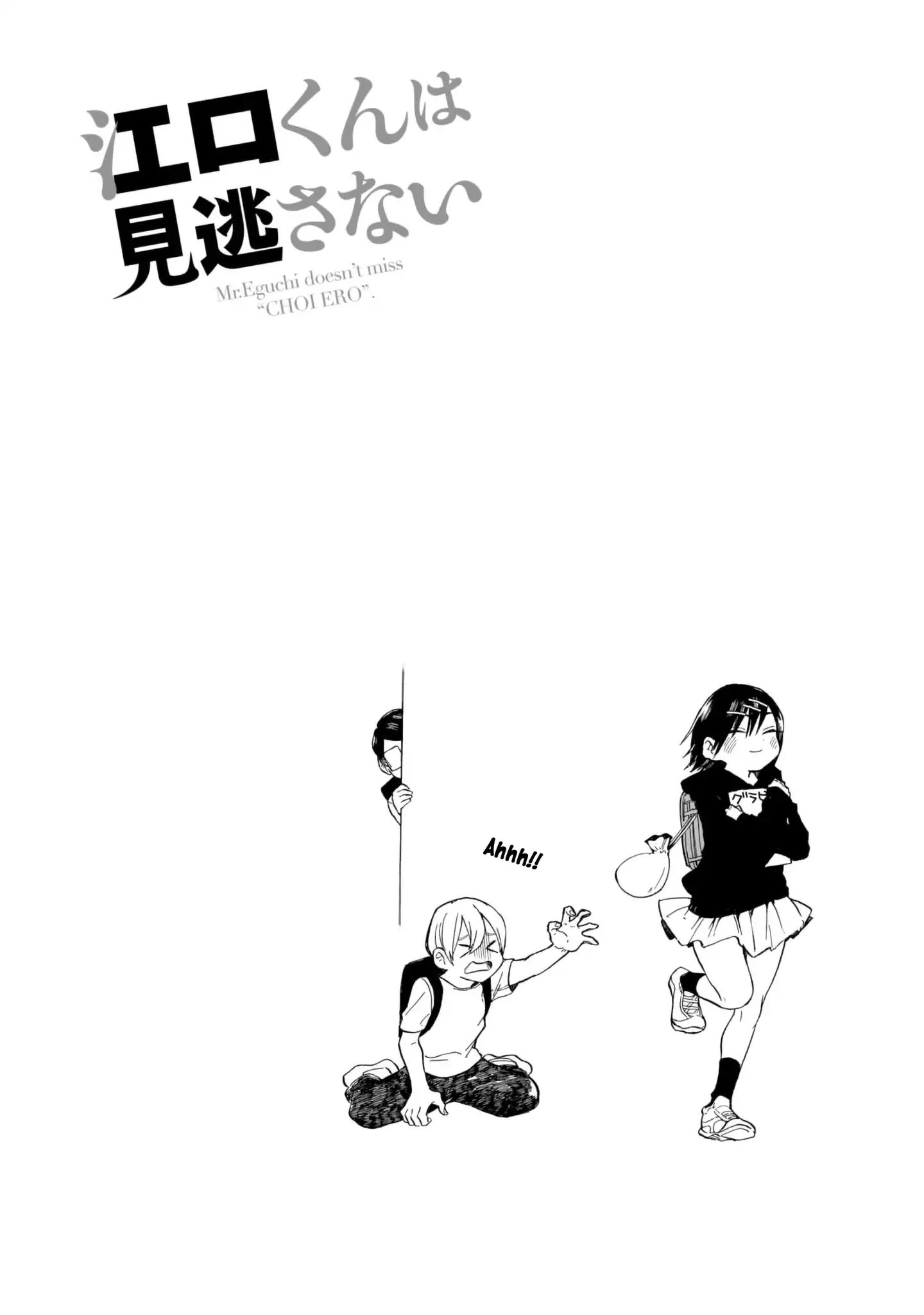 Eguchi-Kun Wa Minogasanai Chapter 9 #15