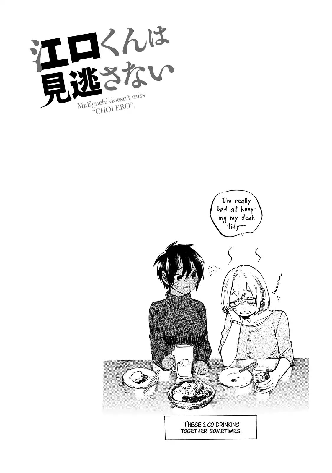 Eguchi-Kun Wa Minogasanai Chapter 2 #19