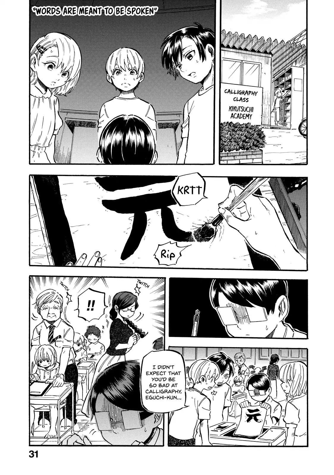 Eguchi-Kun Wa Minogasanai Chapter 2 #20