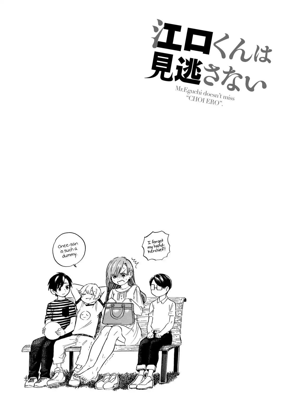 Eguchi-Kun Wa Minogasanai Chapter 1 #11