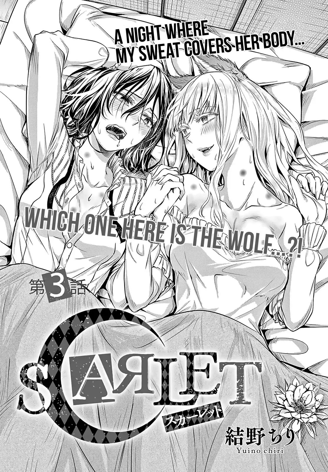 Scarlet (Chiri Yuino) Chapter 3 #2