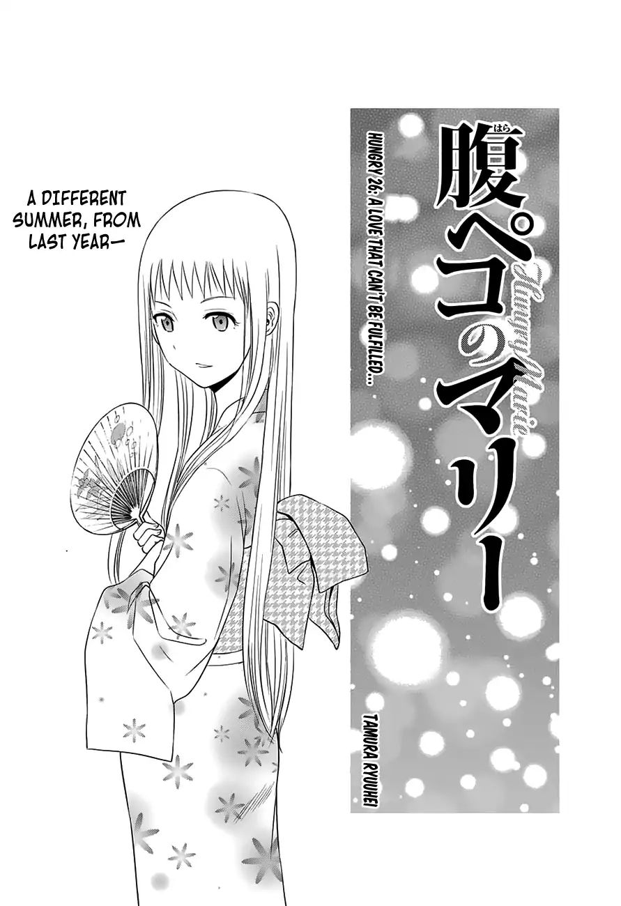 Harapeko No Marie Chapter 26 #8