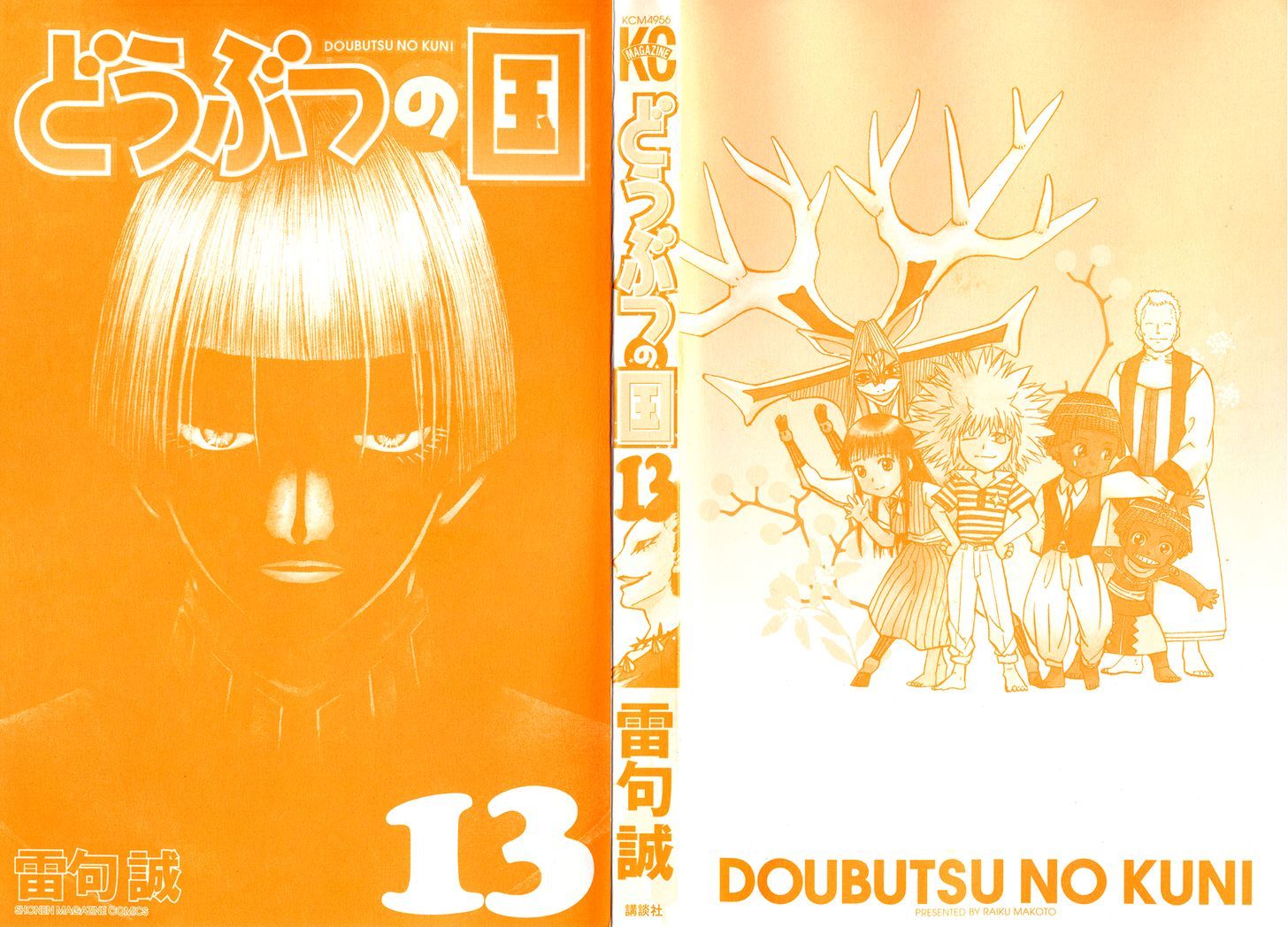 Doubutsu No Kuni Chapter 46 #4