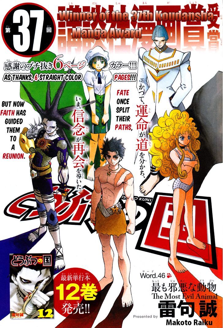 Doubutsu No Kuni Chapter 46 #9