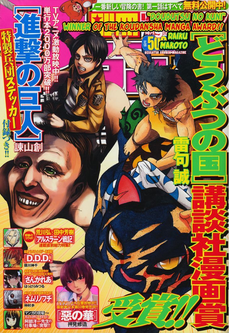 Doubutsu No Kuni Chapter 45 #1