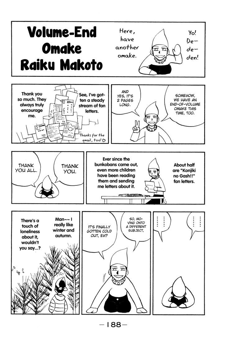 Doubutsu No Kuni Chapter 37 #44