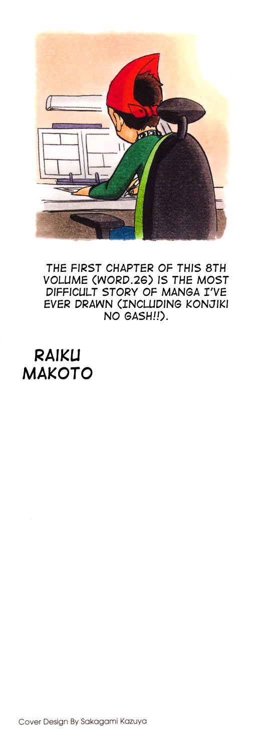 Doubutsu No Kuni Chapter 26 #2