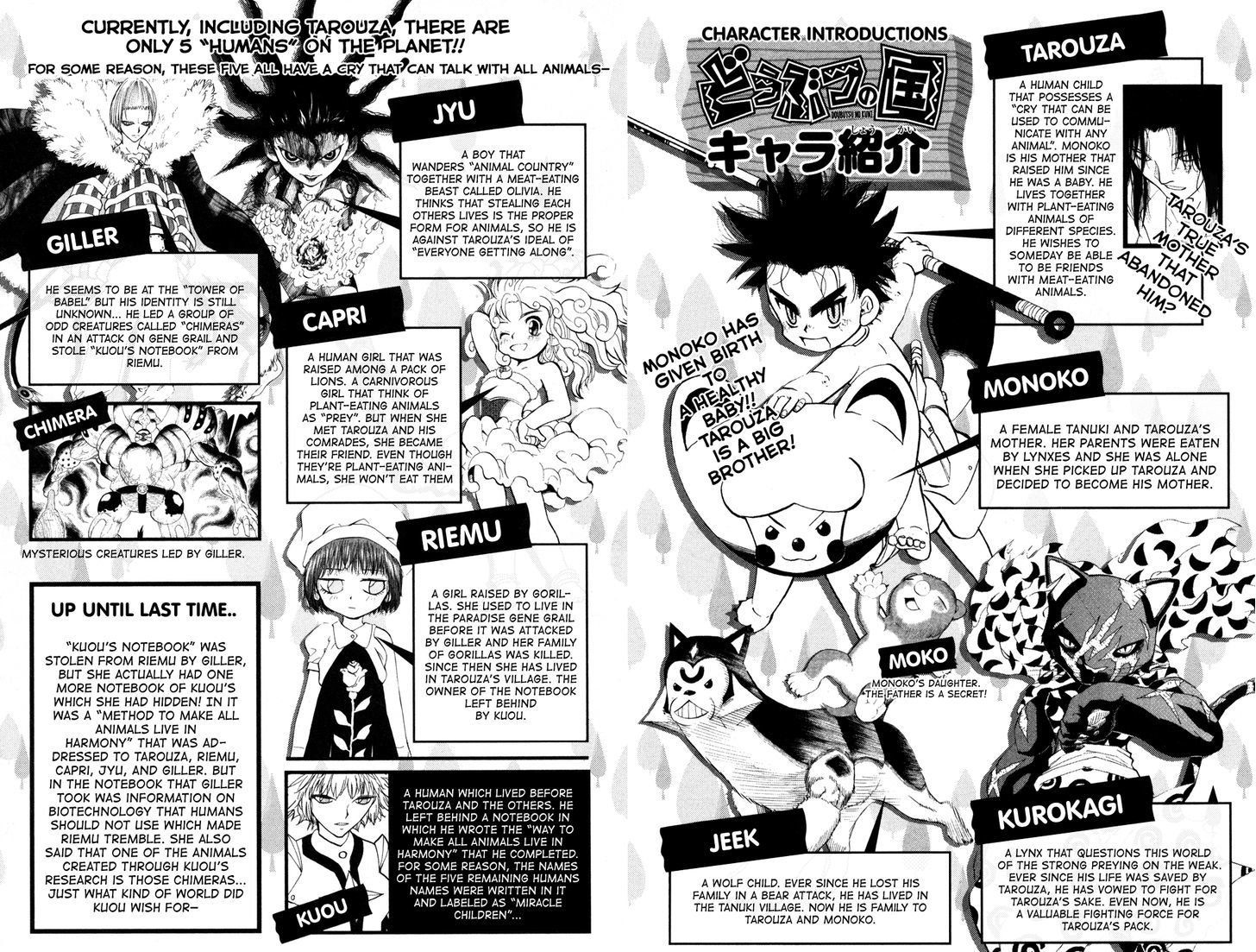 Doubutsu No Kuni Chapter 26 #6