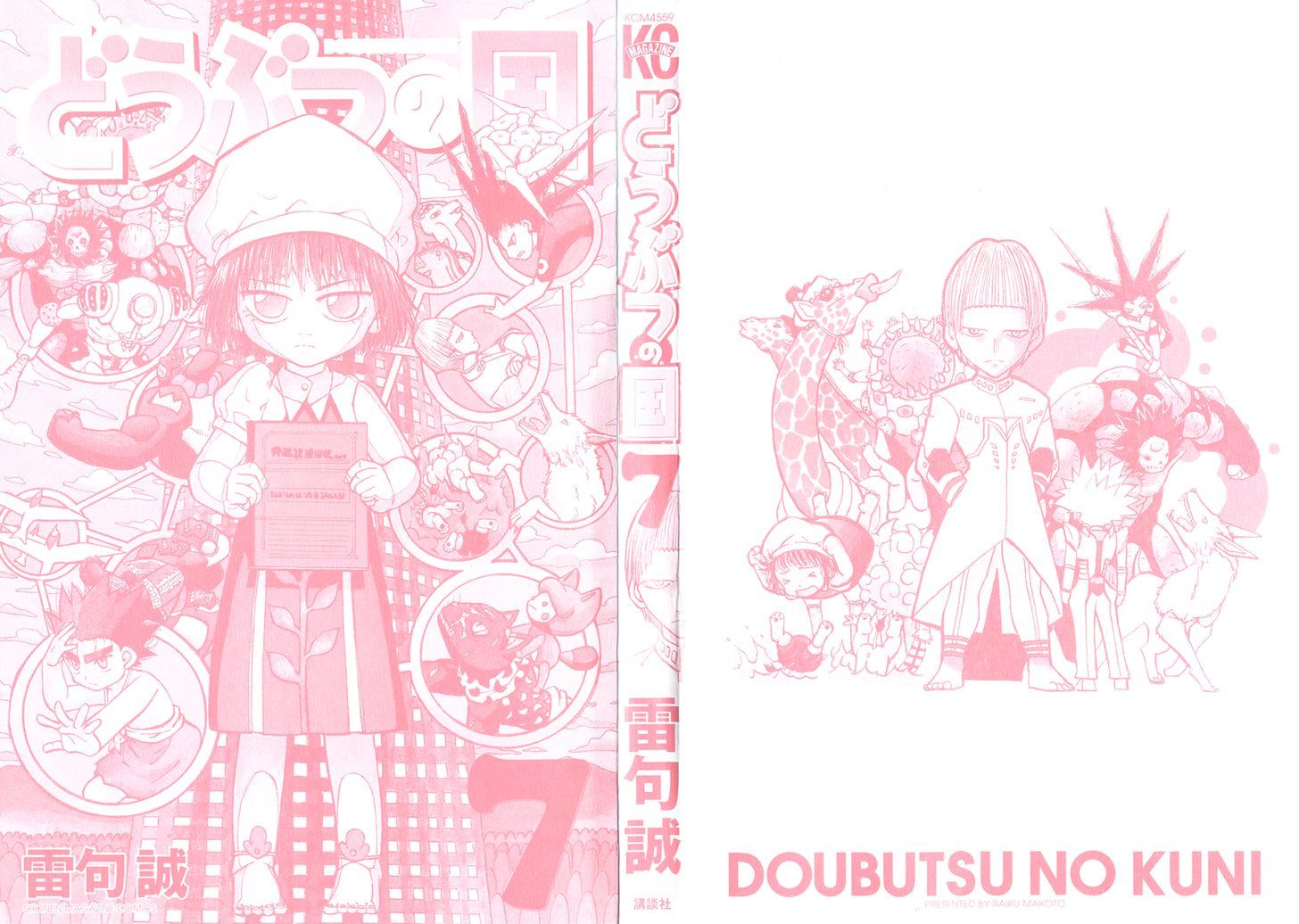 Doubutsu No Kuni Chapter 22 #4