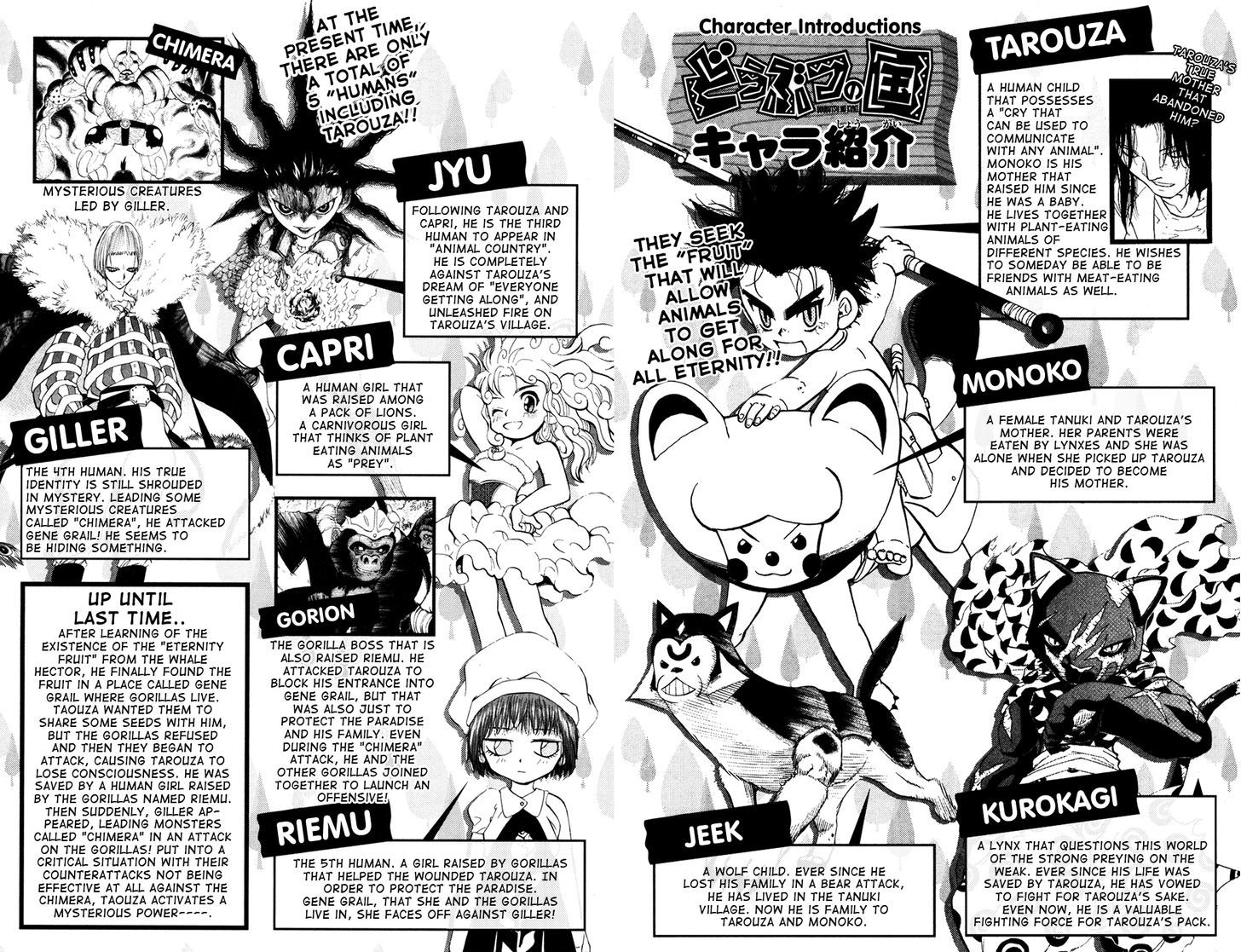 Doubutsu No Kuni Chapter 22 #6