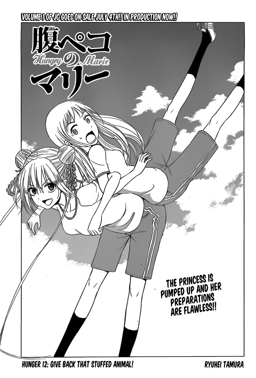 Harapeko No Marie Chapter 12 #1