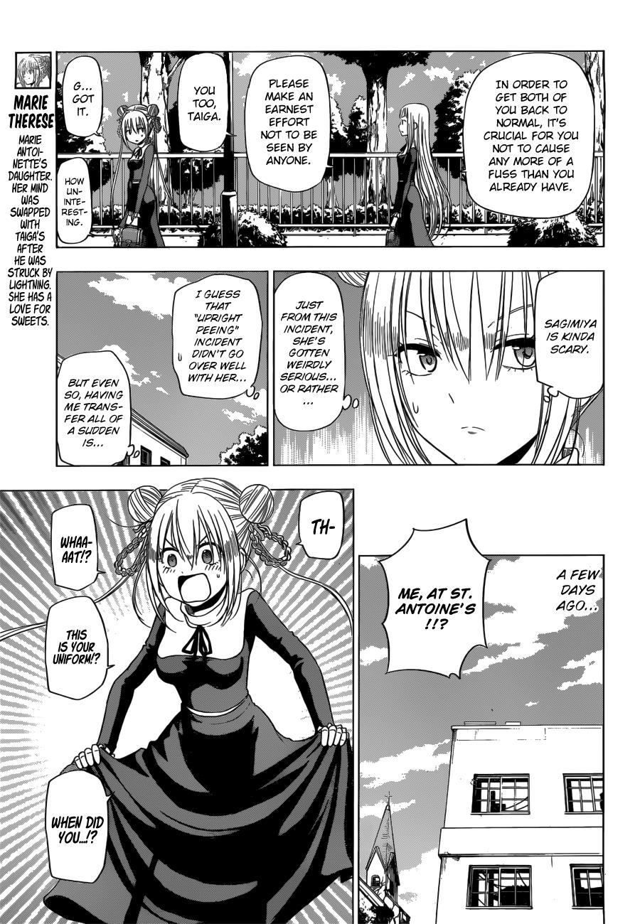 Harapeko No Marie Chapter 9 #5