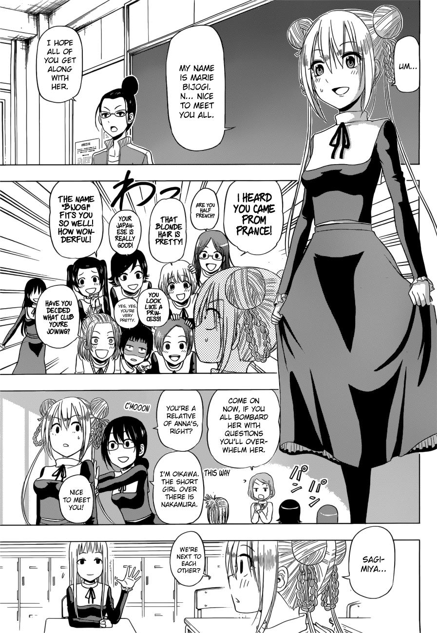 Harapeko No Marie Chapter 9 #15