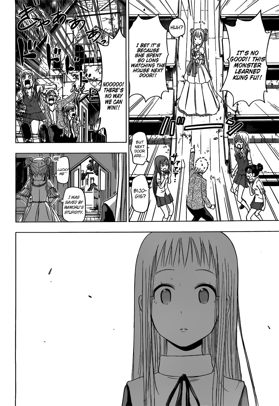 Harapeko No Marie Chapter 2 #20