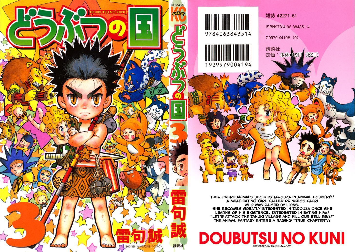 Doubutsu No Kuni Chapter 8 #1