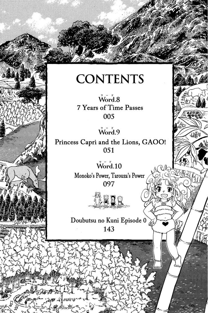 Doubutsu No Kuni Chapter 8 #8