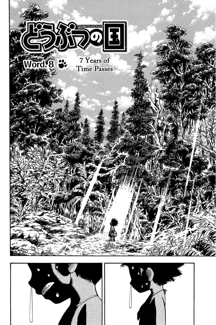 Doubutsu No Kuni Chapter 8 #10