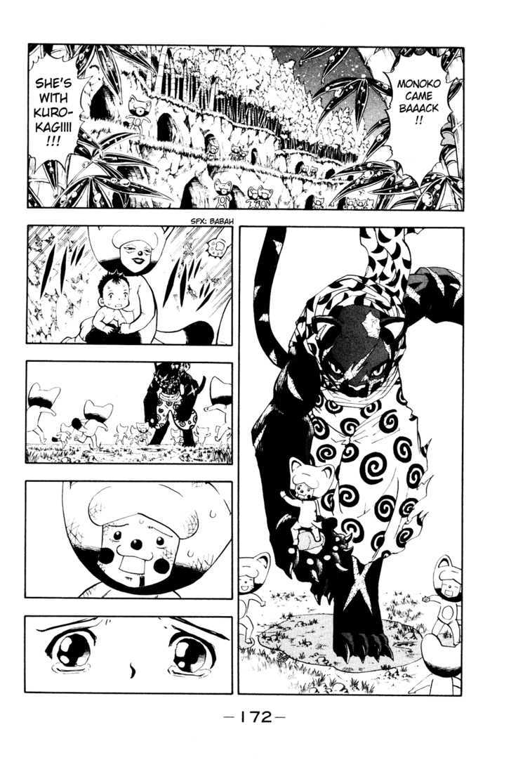 Doubutsu No Kuni Chapter 3 #40