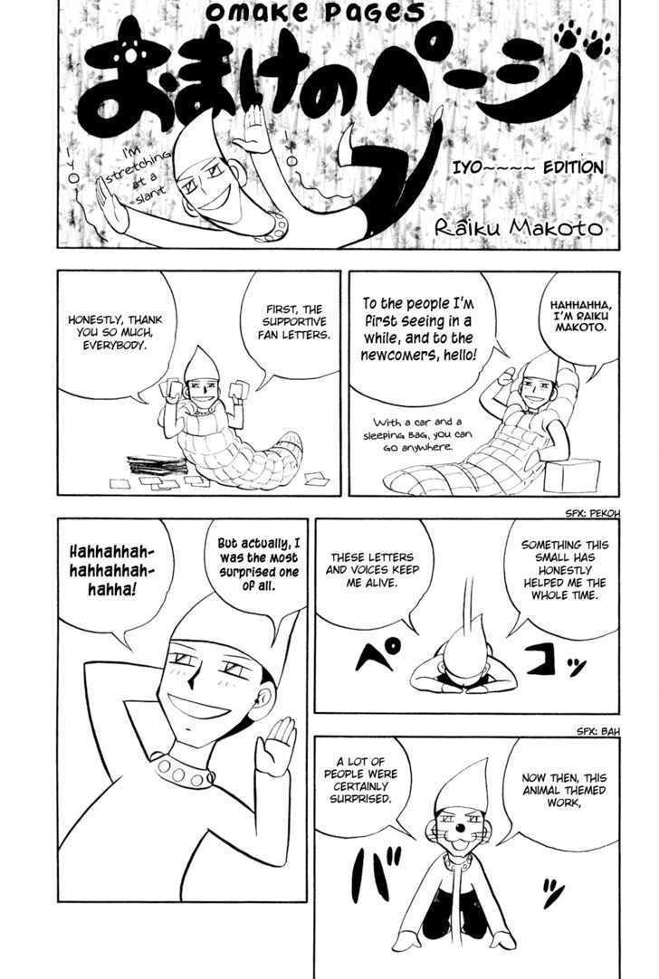 Doubutsu No Kuni Chapter 3 #49