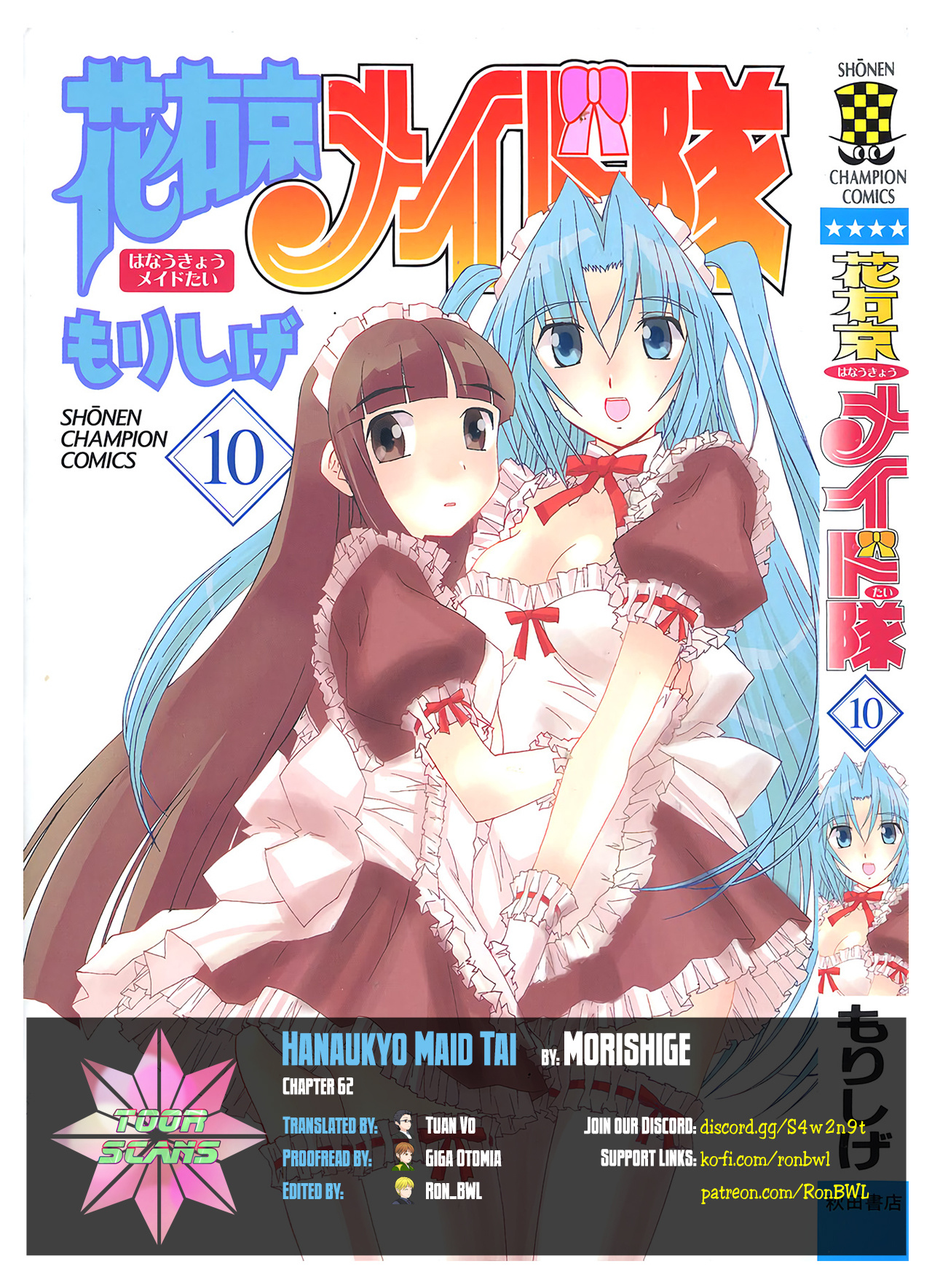 Hanaukyo Maid Tai Chapter 62 #1