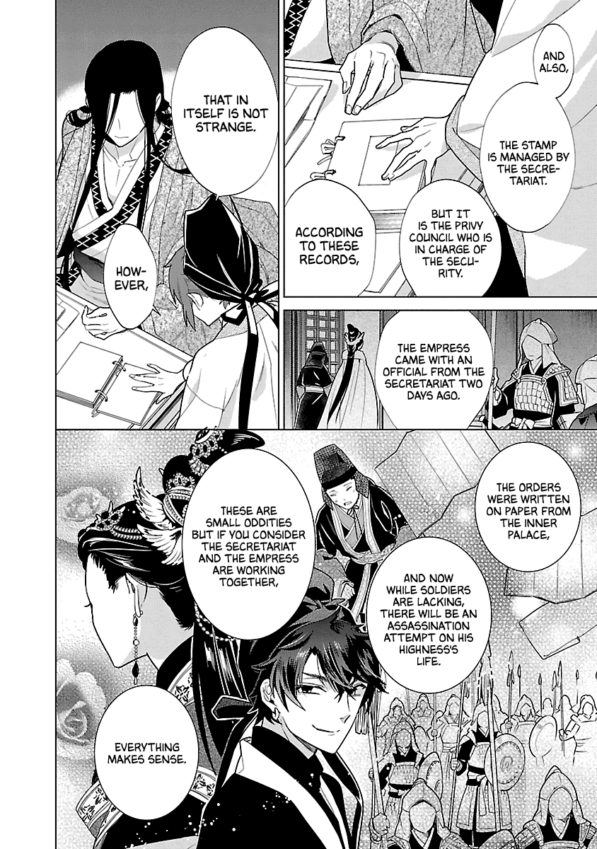 Eikoku Monogatari Shunka Torikae Shou Chapter 9 #6