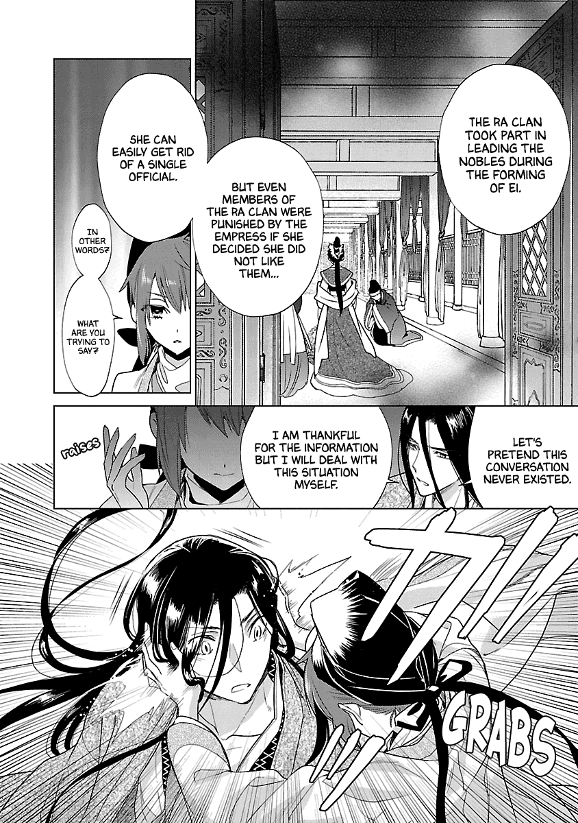 Eikoku Monogatari Shunka Torikae Shou Chapter 9 #8