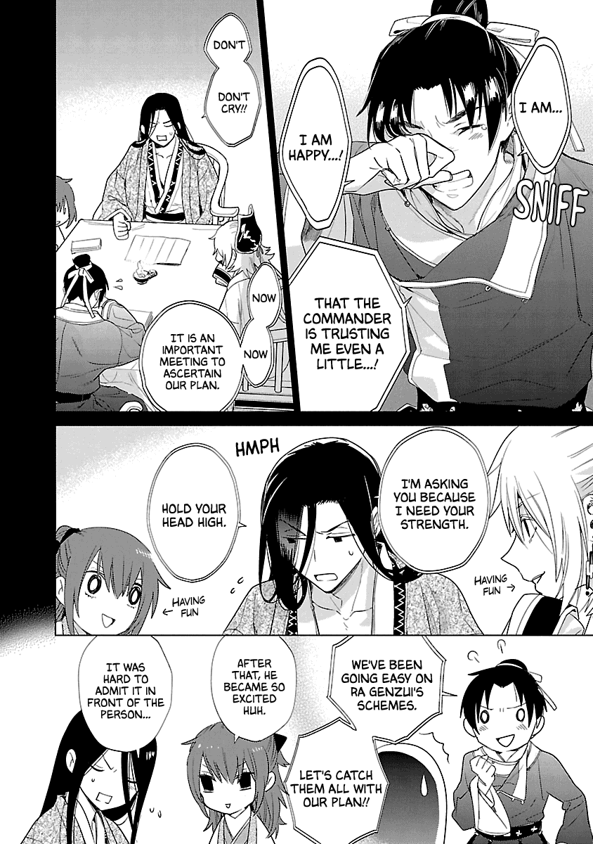 Eikoku Monogatari Shunka Torikae Shou Chapter 9 #22