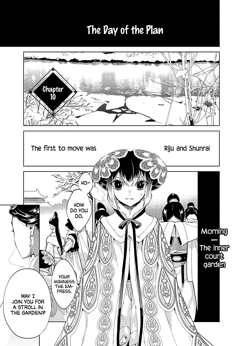 Eikoku Monogatari Shunka Torikae Shou Chapter 10 #1