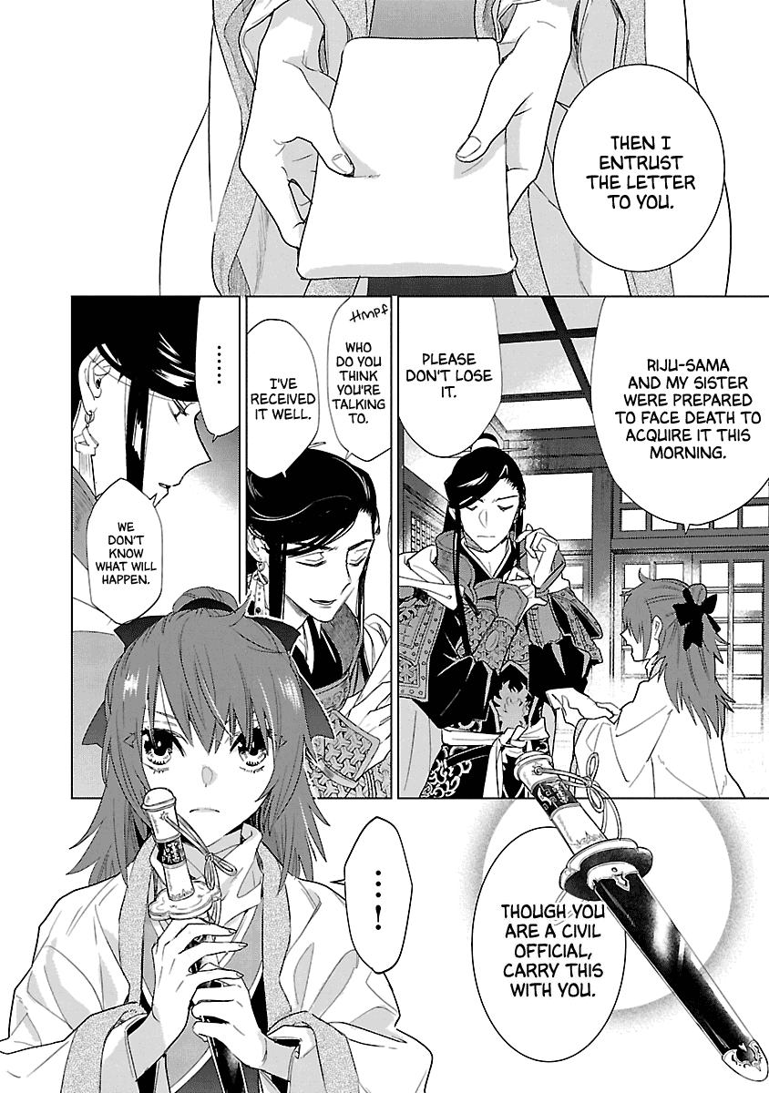 Eikoku Monogatari Shunka Torikae Shou Chapter 10 #4