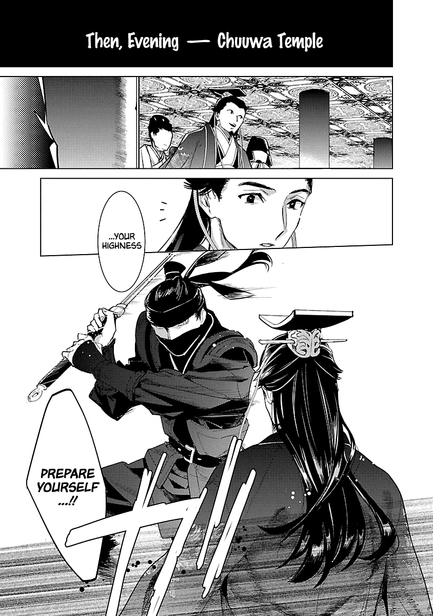 Eikoku Monogatari Shunka Torikae Shou Chapter 10 #5