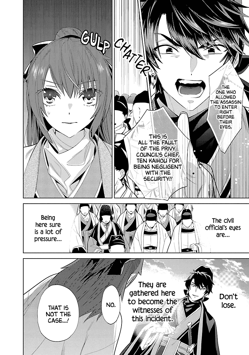 Eikoku Monogatari Shunka Torikae Shou Chapter 10 #13