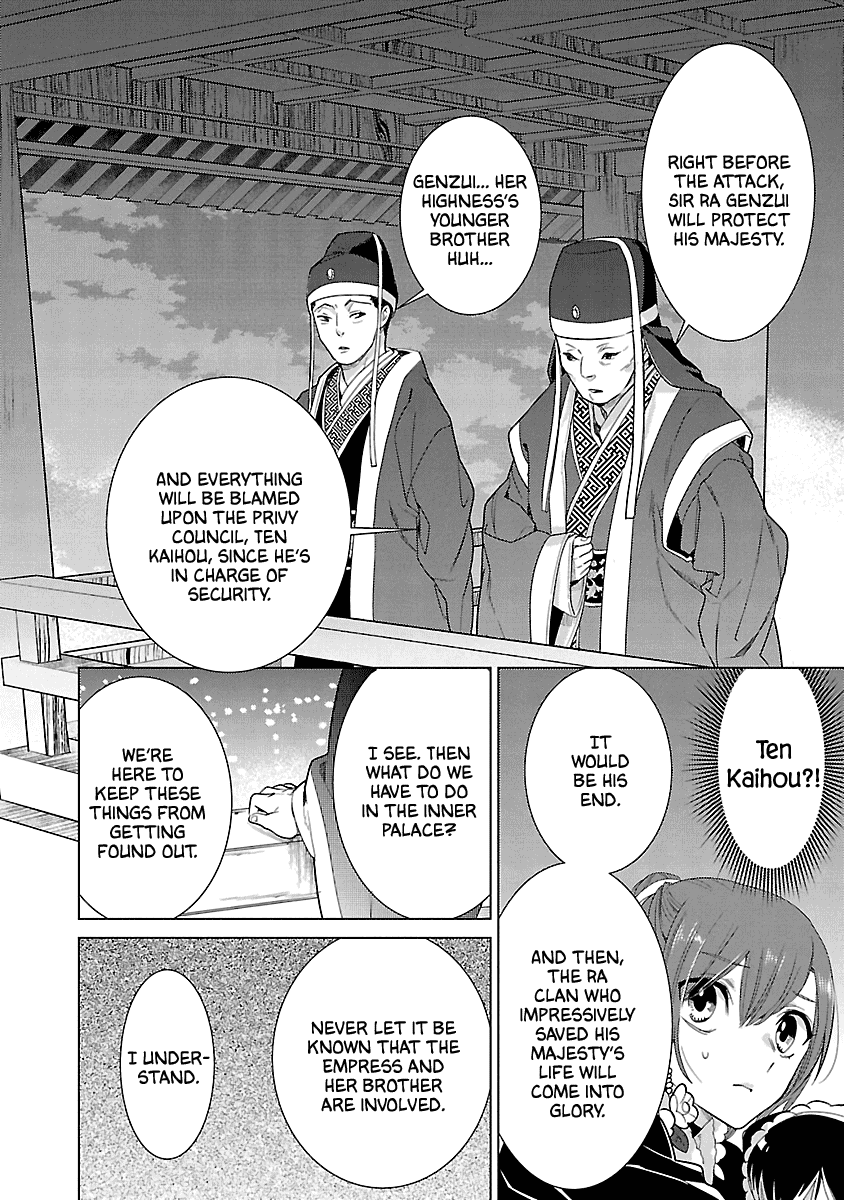 Eikoku Monogatari Shunka Torikae Shou Chapter 8 #16