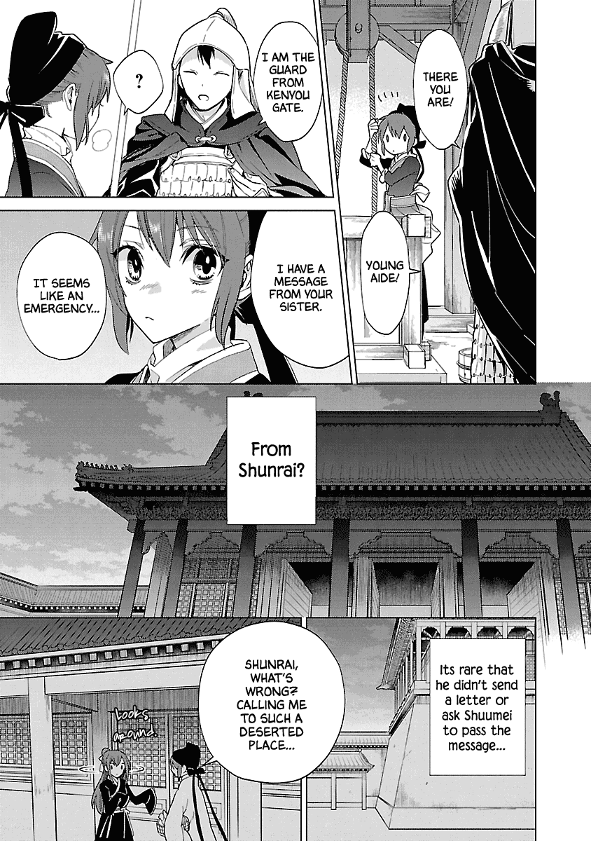 Eikoku Monogatari Shunka Torikae Shou Chapter 8 #21