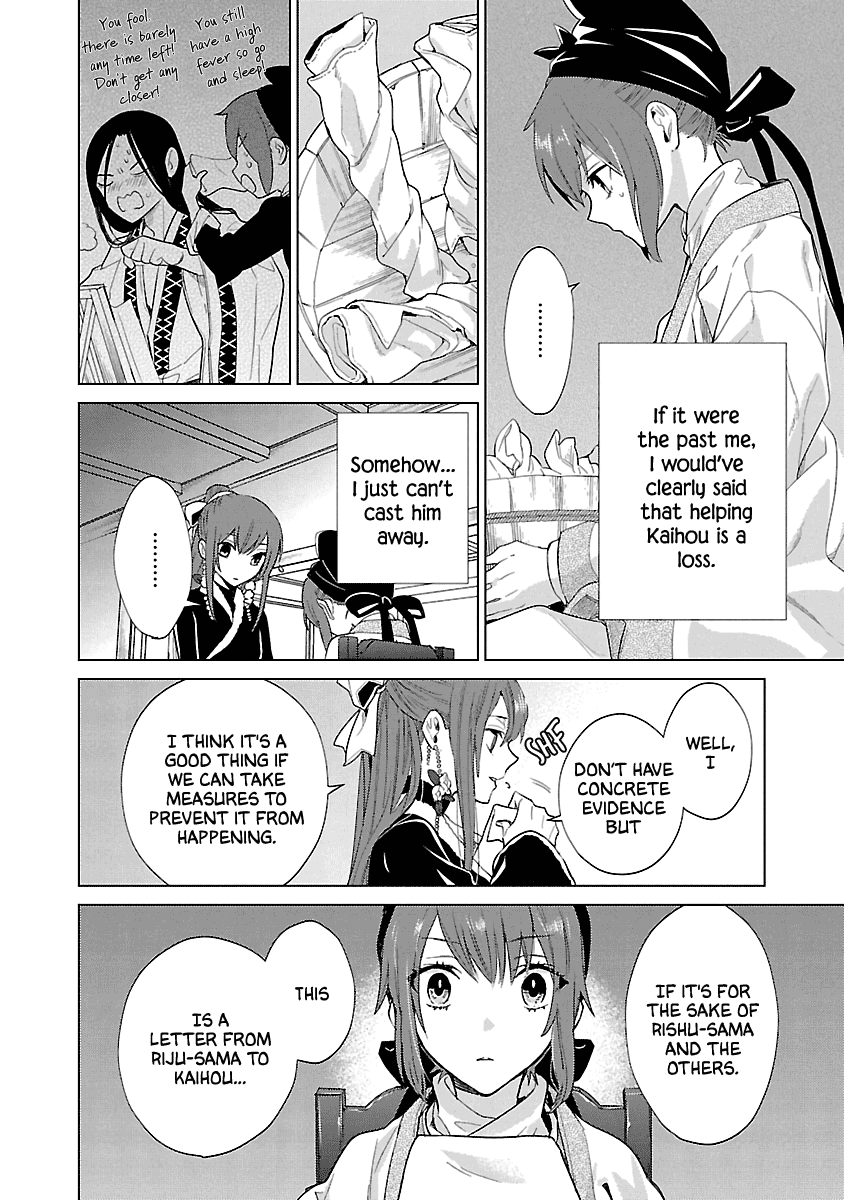 Eikoku Monogatari Shunka Torikae Shou Chapter 8 #24