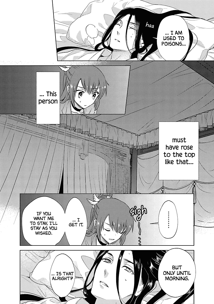 Eikoku Monogatari Shunka Torikae Shou Chapter 7 #12