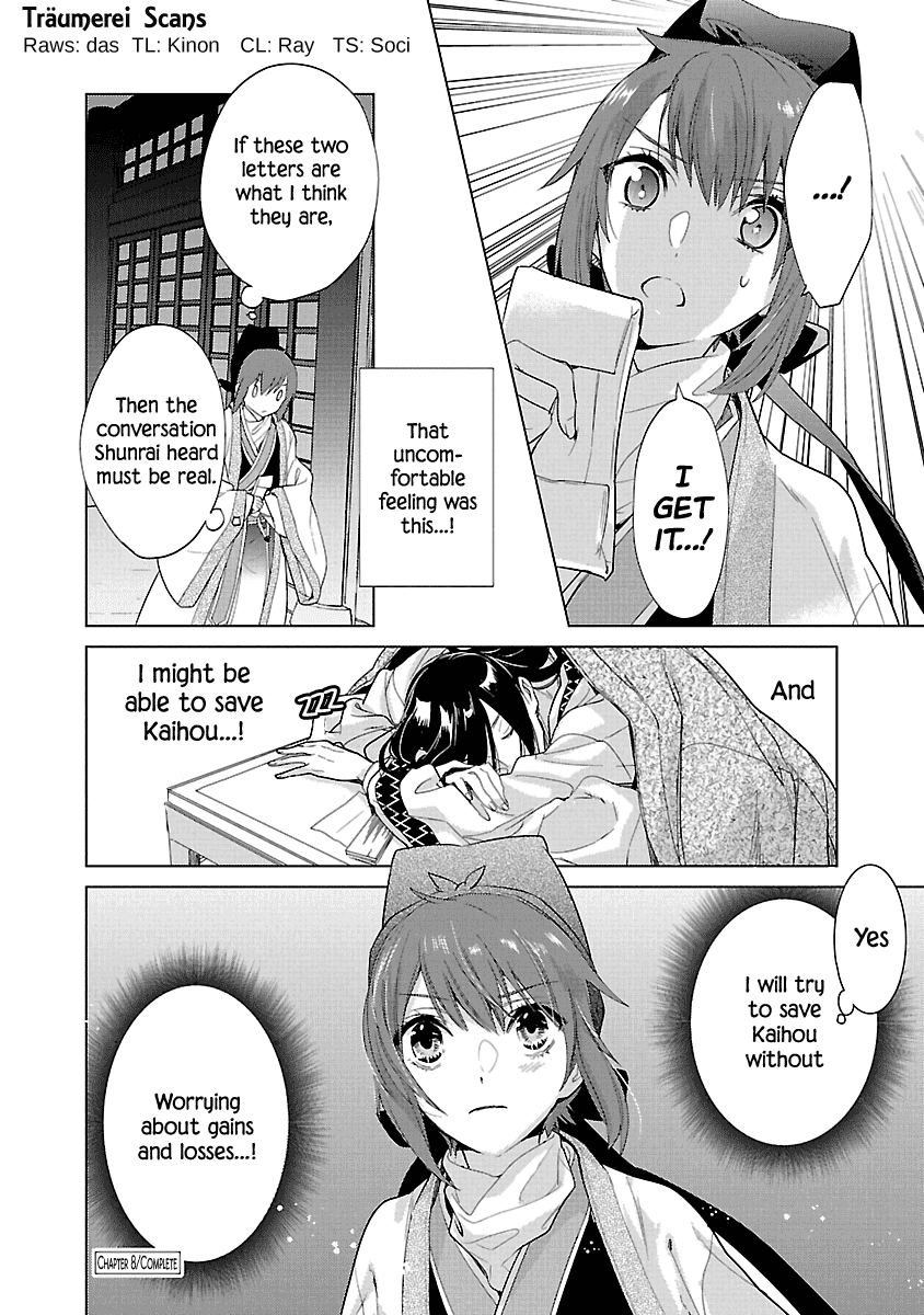 Eikoku Monogatari Shunka Torikae Shou Chapter 8 #30