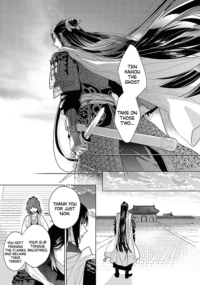 Eikoku Monogatari Shunka Torikae Shou Chapter 10 #28