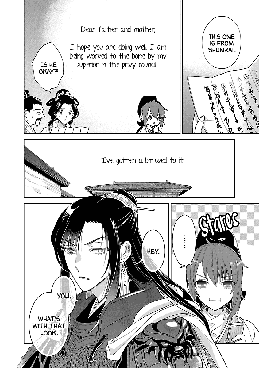 Eikoku Monogatari Shunka Torikae Shou Chapter 10 #33