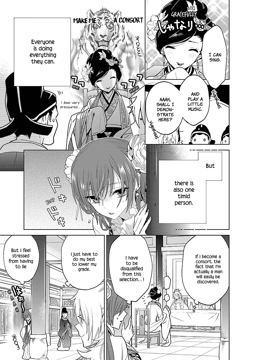 Eikoku Monogatari Shunka Torikae Shou Chapter 4 #3