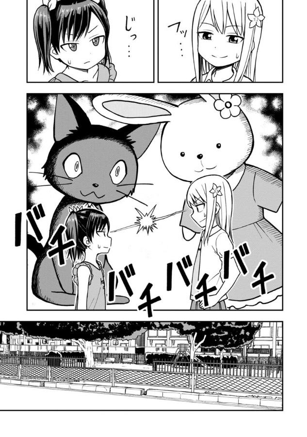 Love Is Still Too Early For Himeichi-Chan Chapter 15 #8