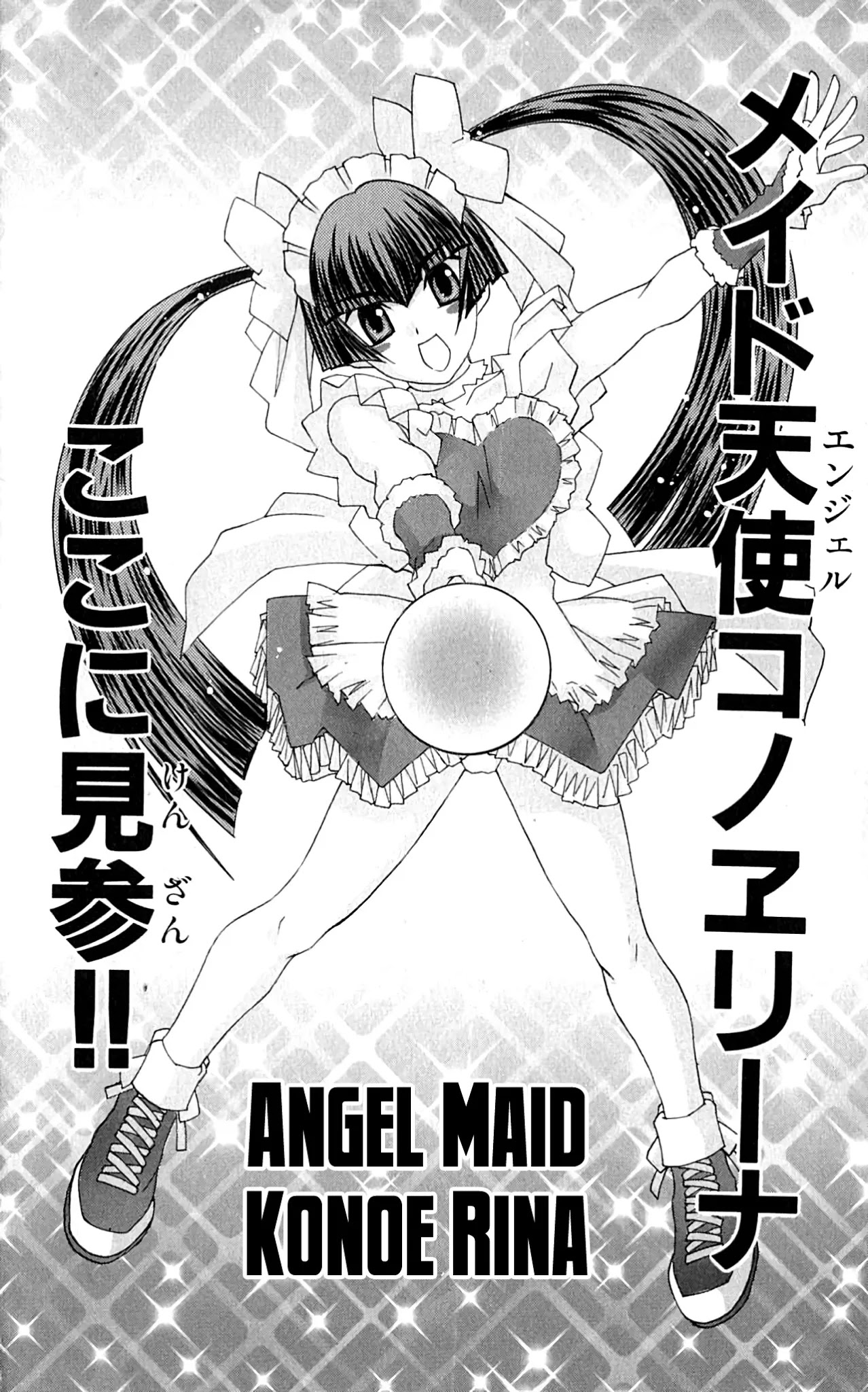 Hanaukyo Maid Tai Chapter 45.1 #3