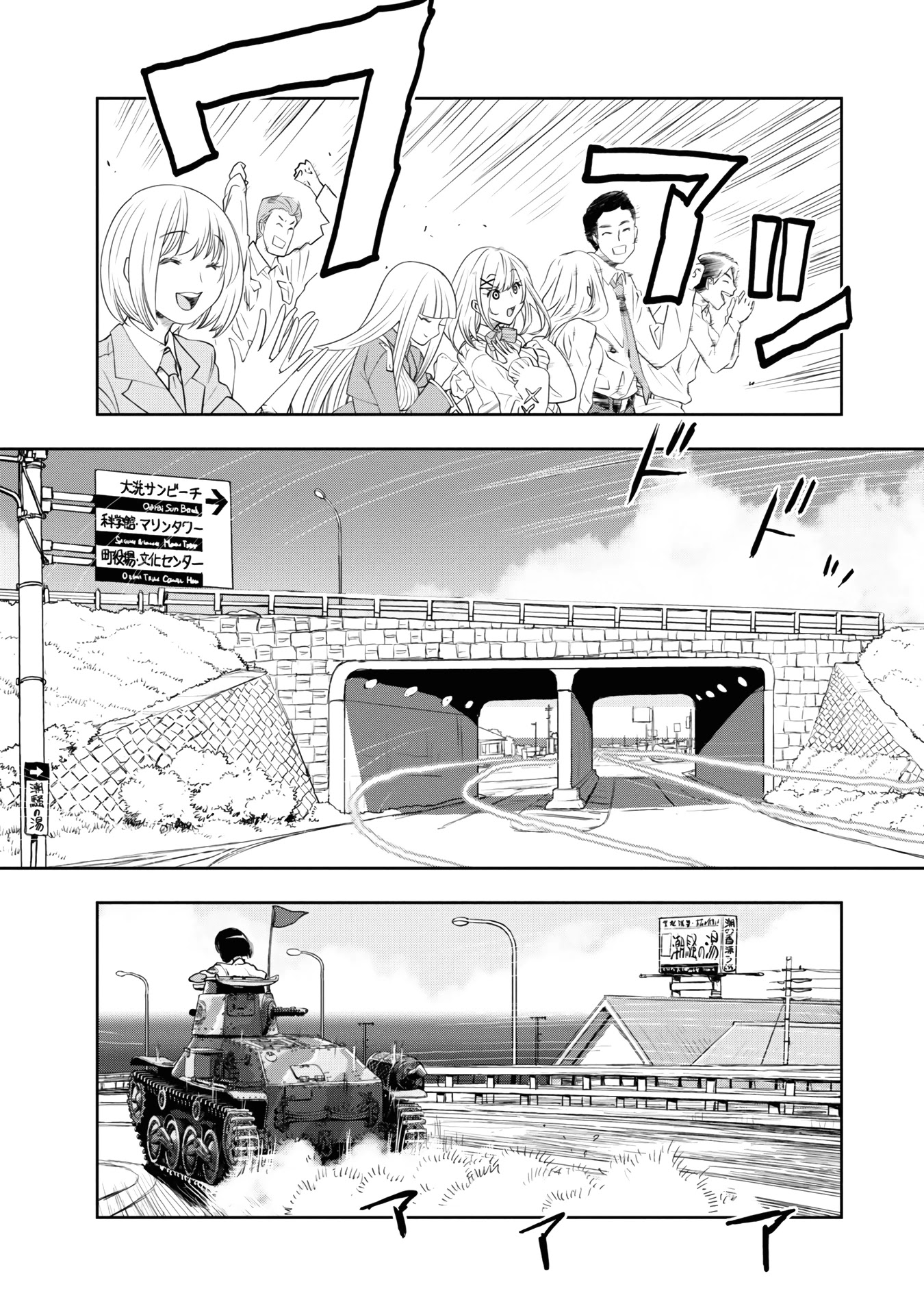 Girls & Panzer - Ribbon No Musha Chapter 60 #32