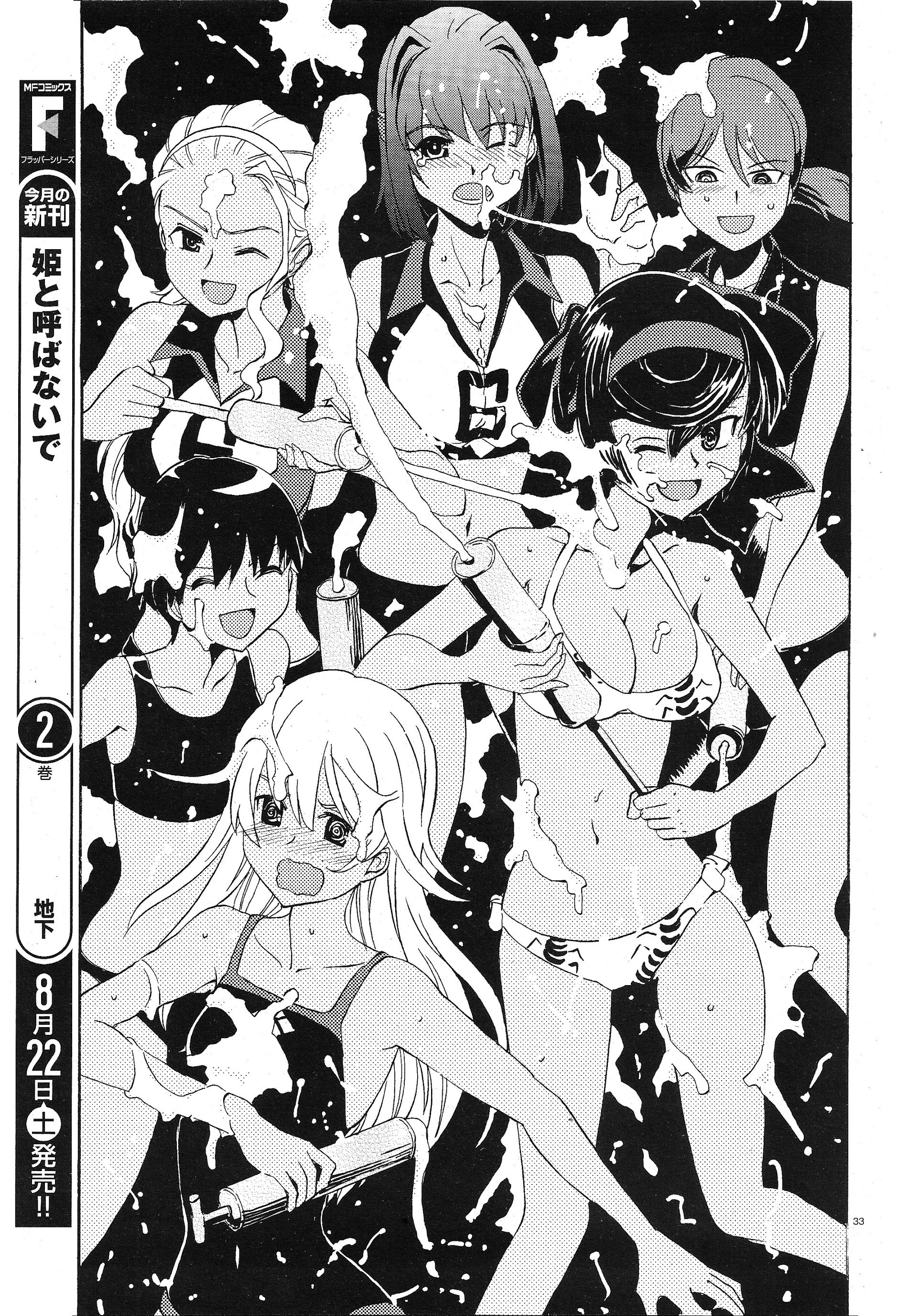 Girls & Panzer - Ribbon No Musha Chapter 10 #31