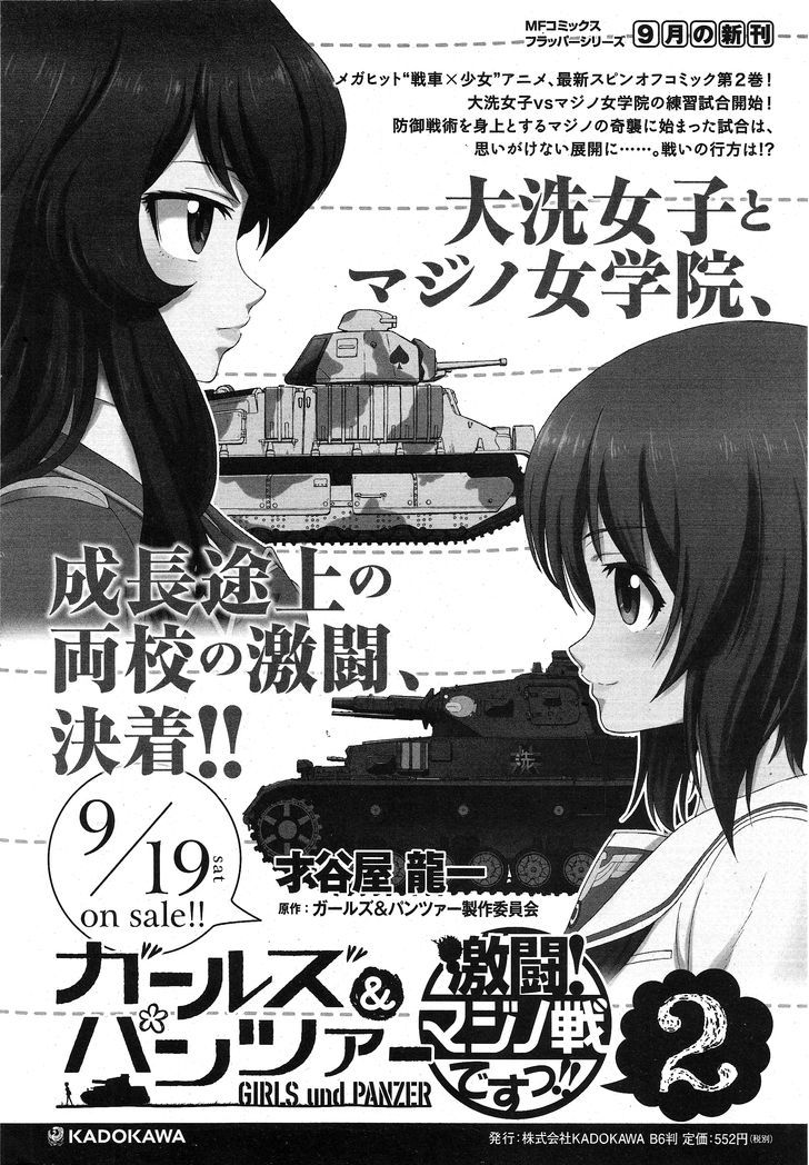 Girls & Panzer - Ribbon No Musha Chapter 11 #41