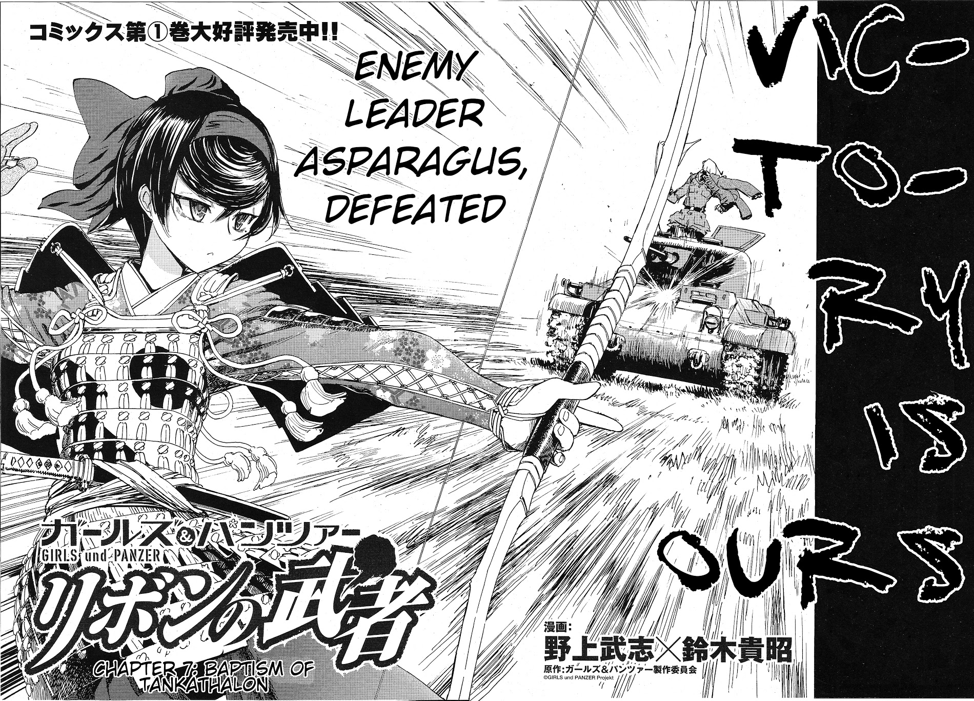 Girls & Panzer - Ribbon No Musha Chapter 7 #2