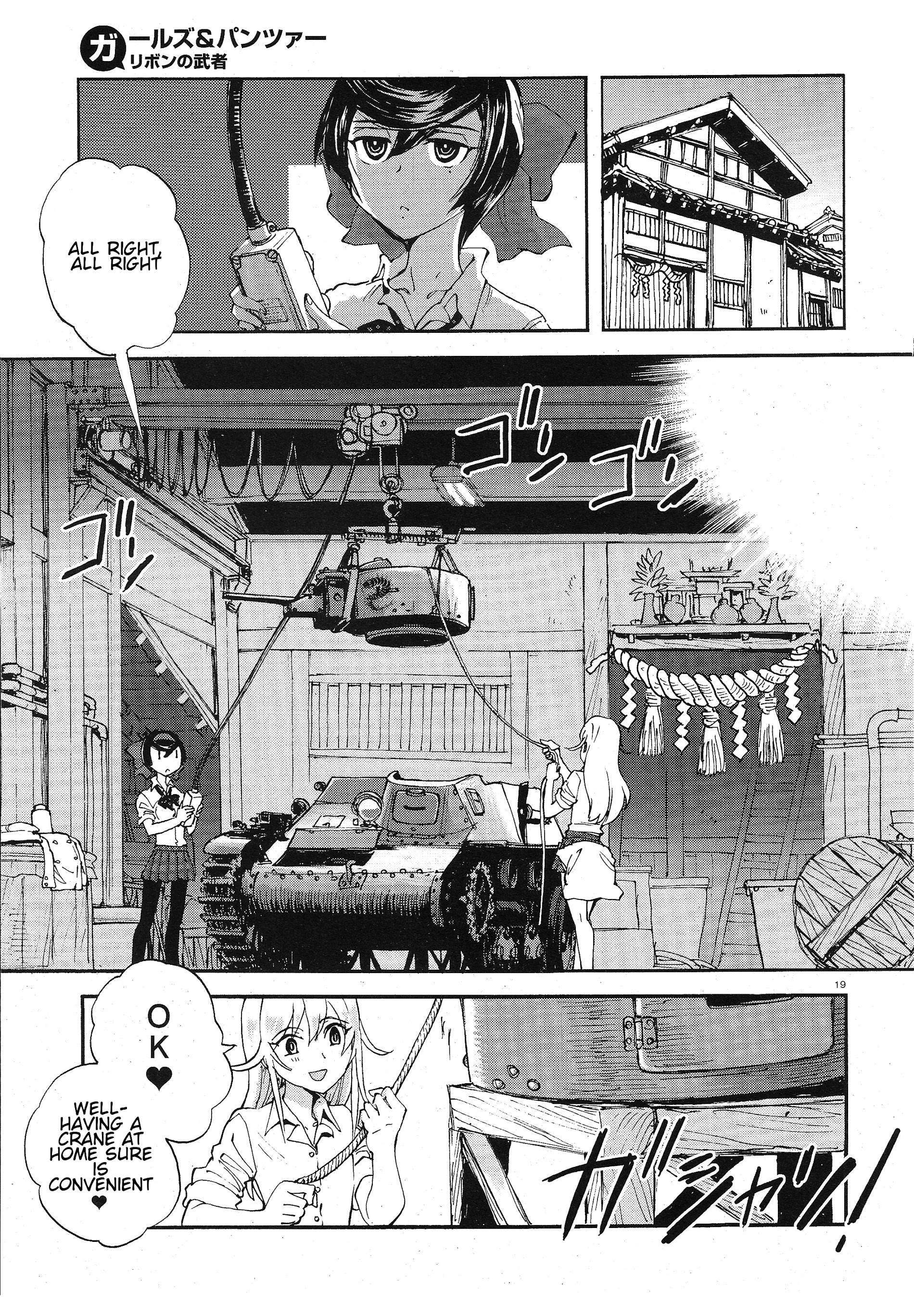 Girls & Panzer - Ribbon No Musha Chapter 7 #18