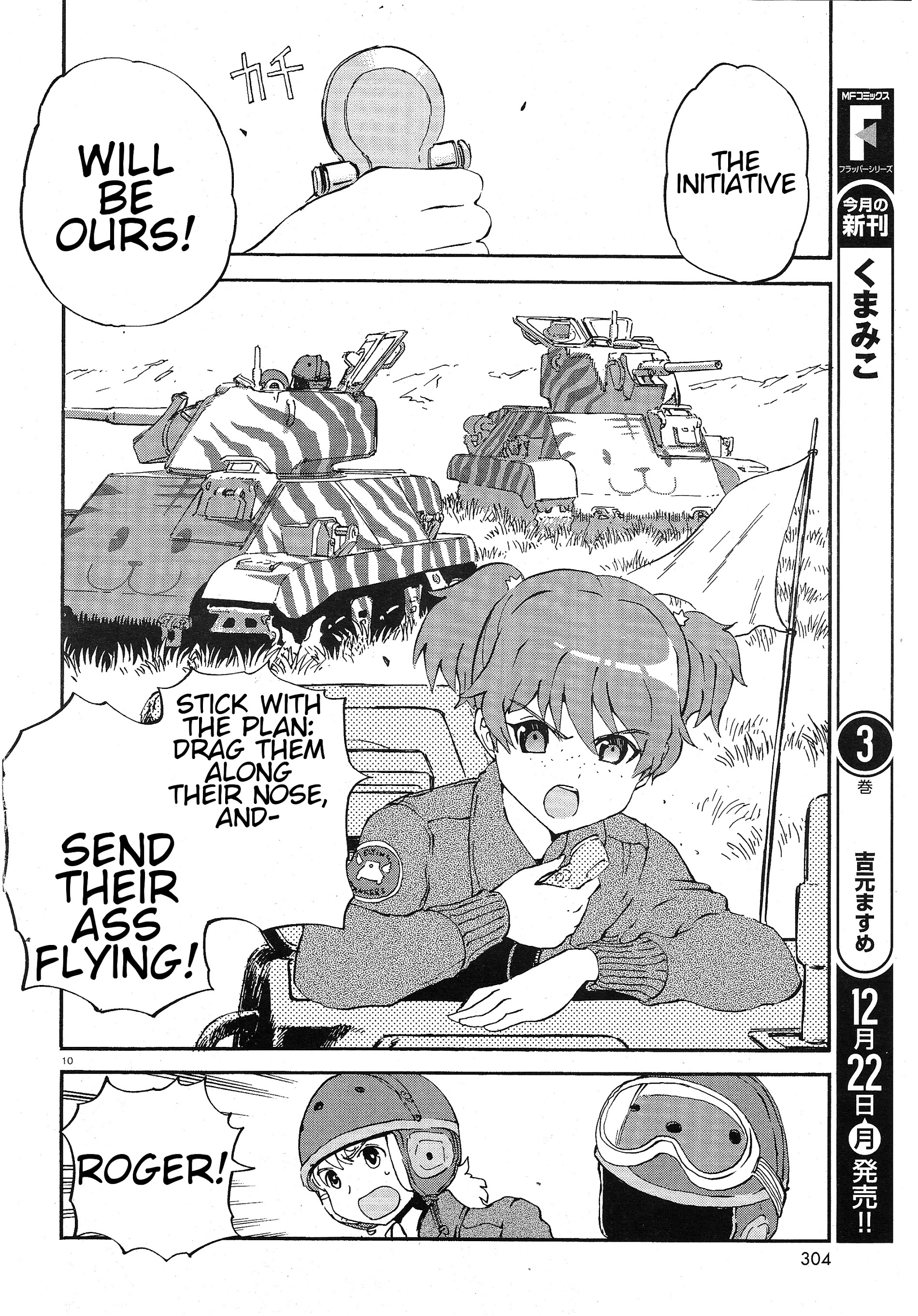 Girls & Panzer - Ribbon No Musha Chapter 4 #10