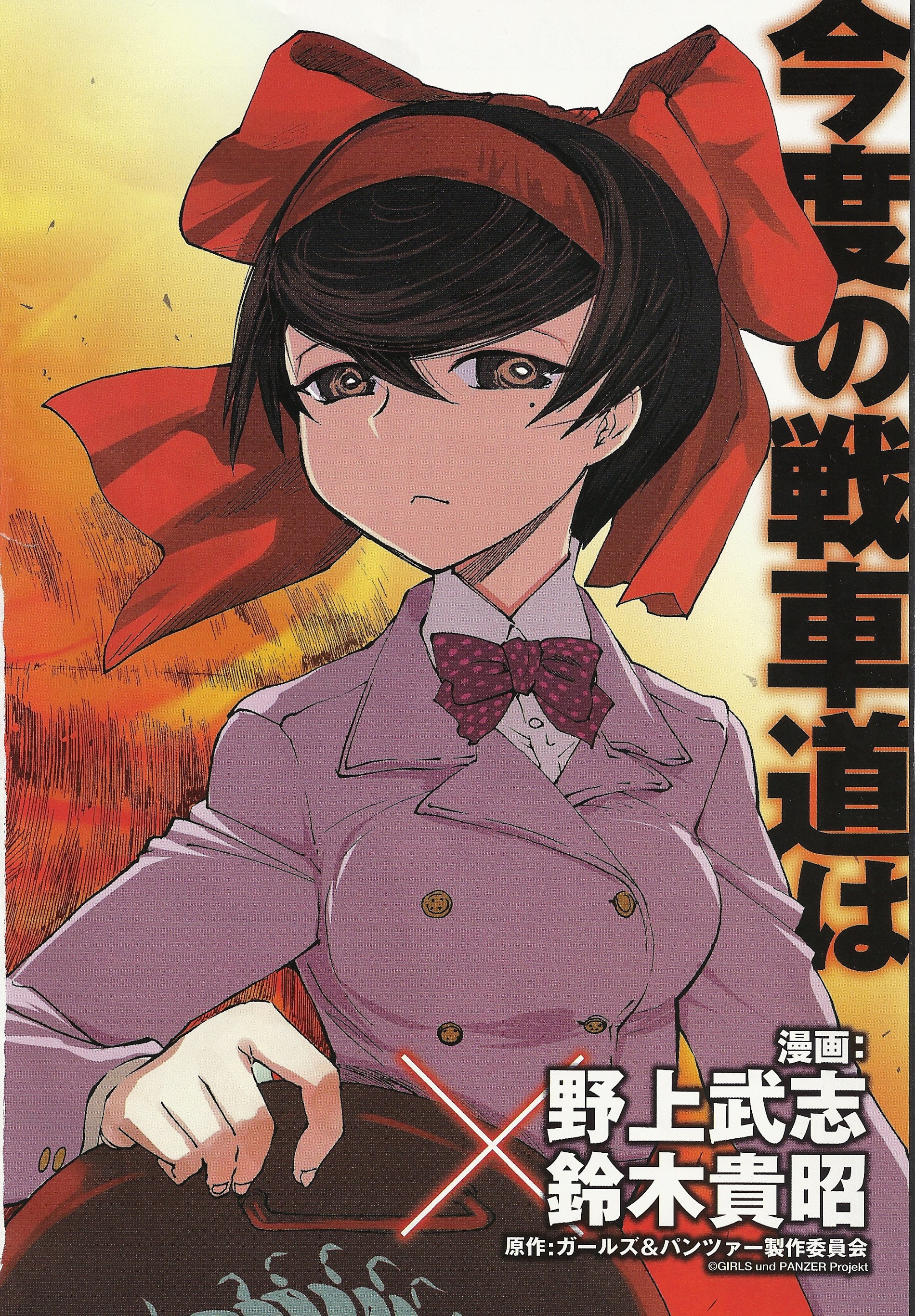 Girls & Panzer - Ribbon No Musha Chapter 1 #2