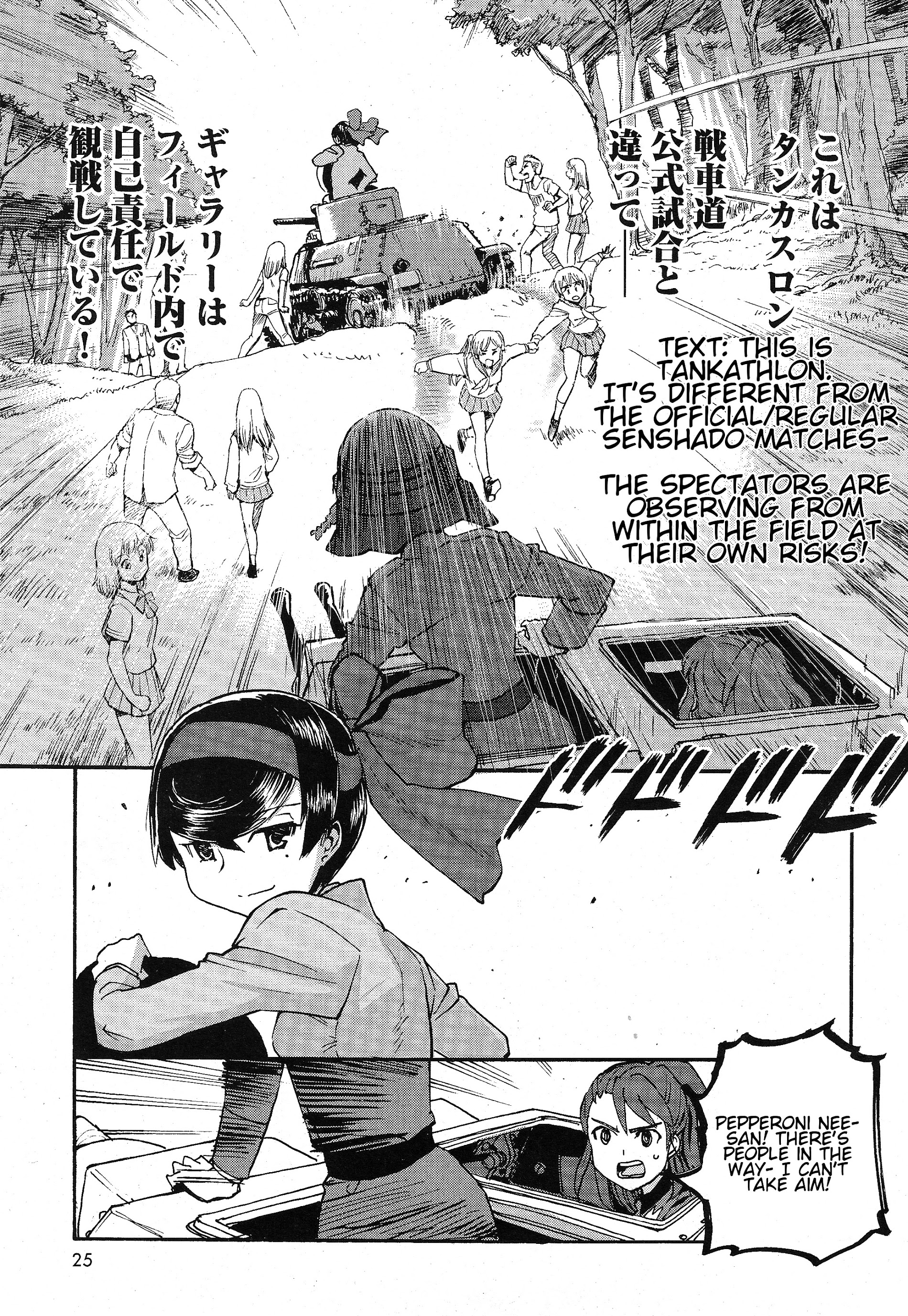 Girls & Panzer - Ribbon No Musha Chapter 1 #23